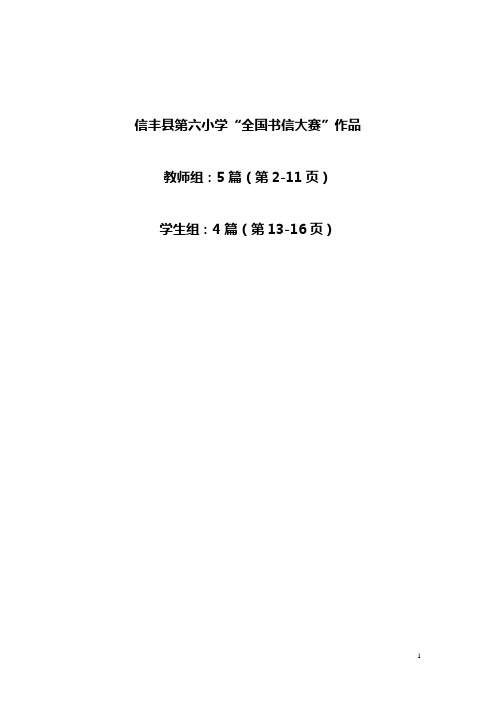 父亲,下辈子还做您的儿女