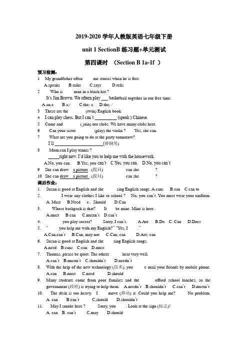 2019-2020年人教版英语七年级下册Unit 1 Section B 练习题+单元测试(无答案)