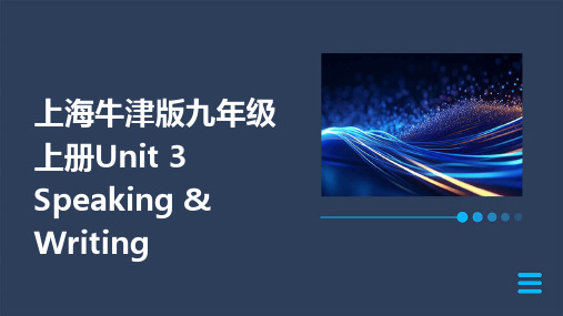 上海牛津版九年级上册Unit3SpeakingWriting