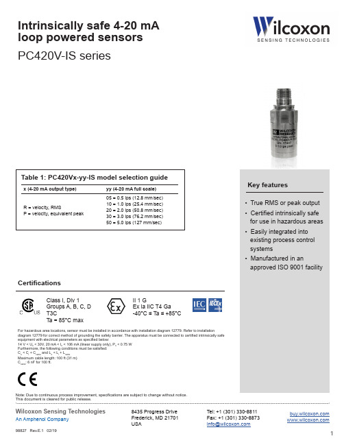  Wilcoxon 安全传感器PC420V-IS系列说明书