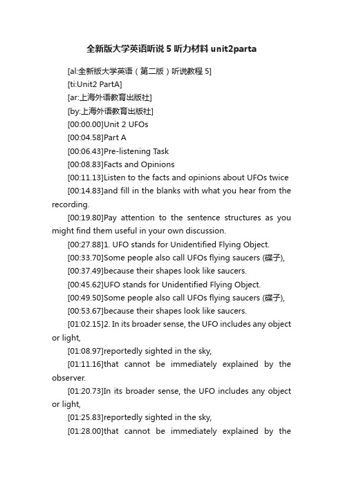 全新版大学英语听说5听力材料unit2parta