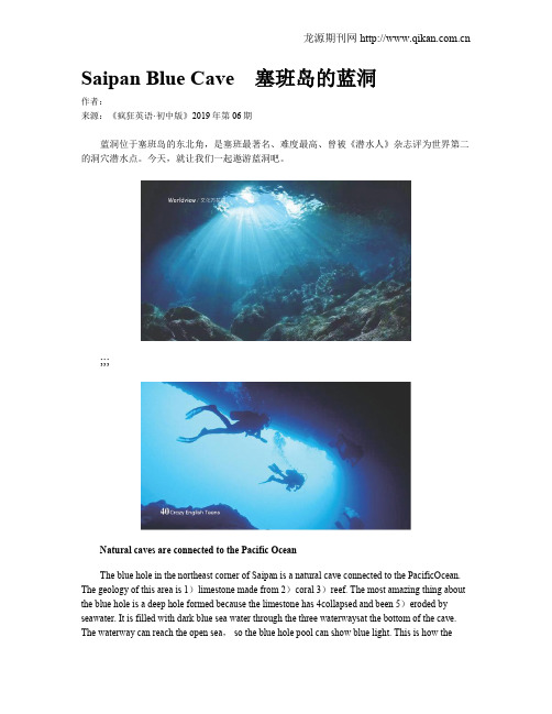 Saipan Blue Cave 塞班岛的蓝洞