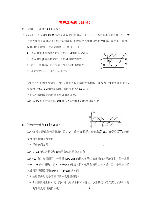 宁夏省银川一中高三理综第一次月考(物理选考部分)新人教版【会员独享】