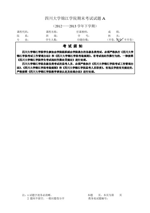 B卷 (财务管理)