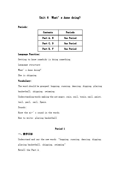 最新湘少版小学英语四年级下册unit 6whats anne doing