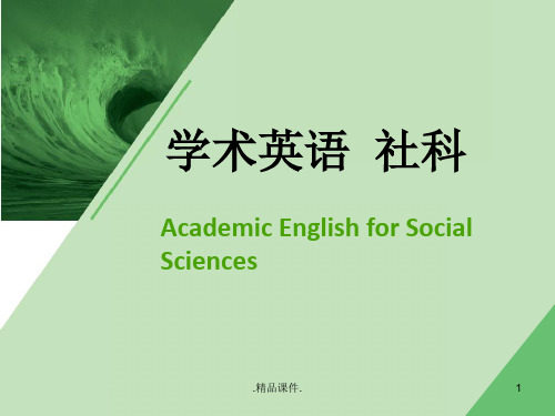 学术英语(社科)_Unit1含答案演示课件.ppt