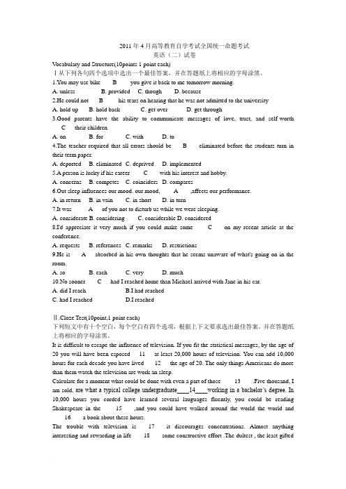 2011年高等教育自学考试英语全国统一命题试题及答案