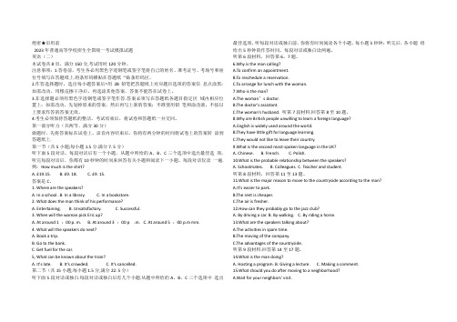 2023届辽宁省名校联盟高三上学期高考模拟调研英语试卷(二)_1