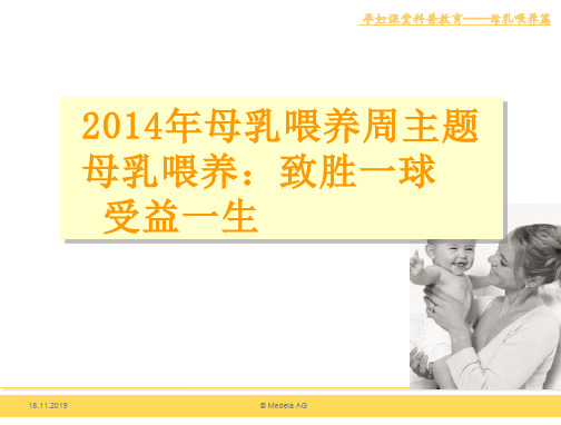 孕妇学校PPT课件
