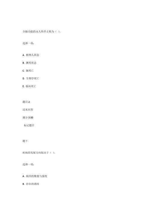 2019病理学与病理生理学