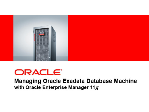 Oracle Exadata Database Machine 11g 管理指南说明书