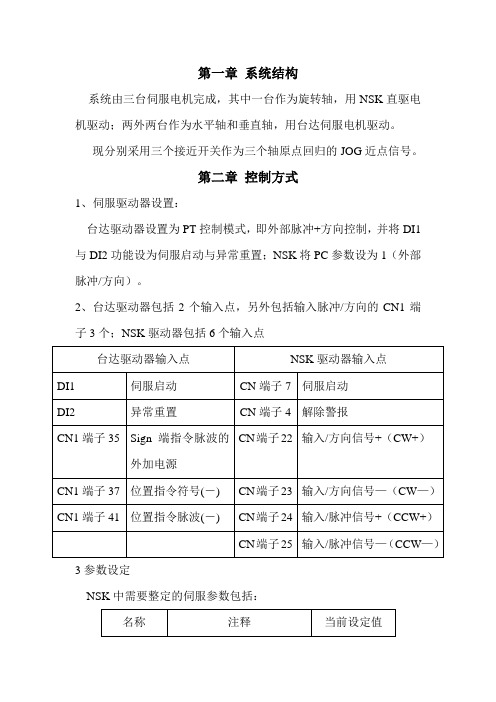 码垛机械手使用说明