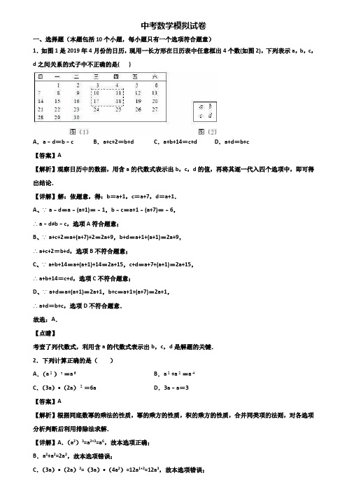 ★试卷3套精选★上海市黄浦区2018年中考数学第一次联考试题