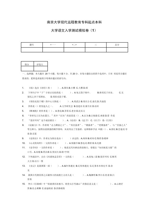 南京大学现代远程教育专科起点本科