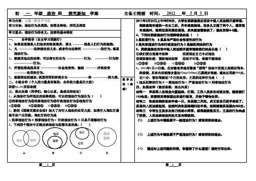 王艳丽七课二框法不可违