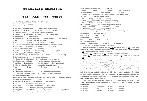 高职类期末试卷