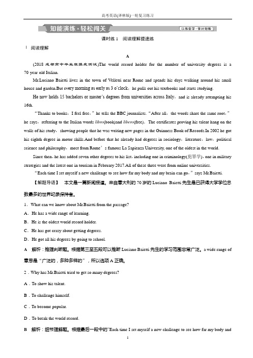 高考英语(译林版)一轮复习练习：选修6_2_unit_2阅读理解轻松闯关_word版含解析