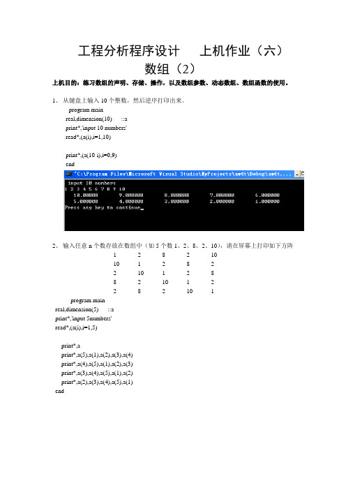 fortran6