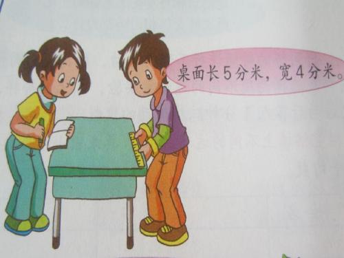 小学三年级苏教版数学认识小数课件