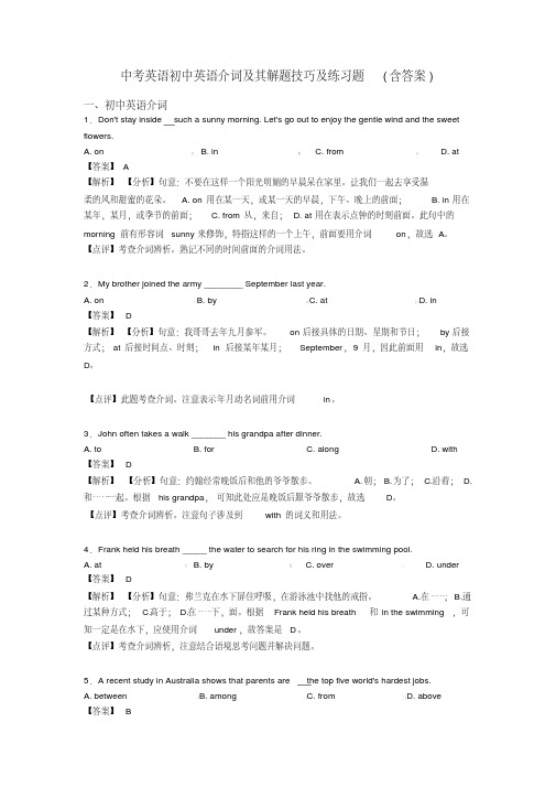 中考英语初中英语介词及其解题技巧及练习题(含答案)