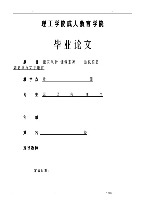 杨益本科毕业论文