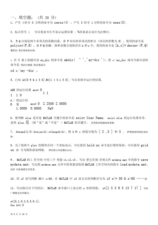 MATLAB期末作业资料终极