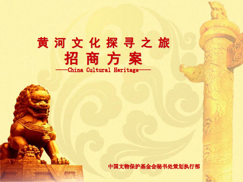 黄河文化探寻
