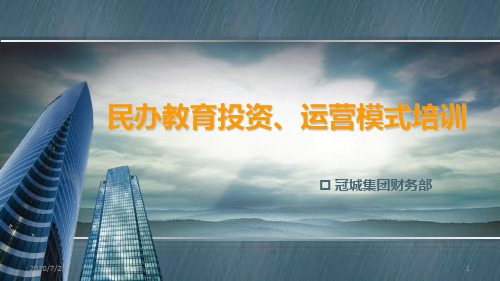 有限合伙基金基础知识及风控要点PPT课件