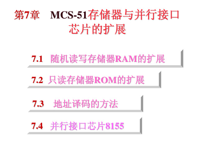 51单片机资料