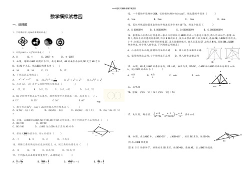 2016-2017西陵区秋季学期期末调研考试八年级数学