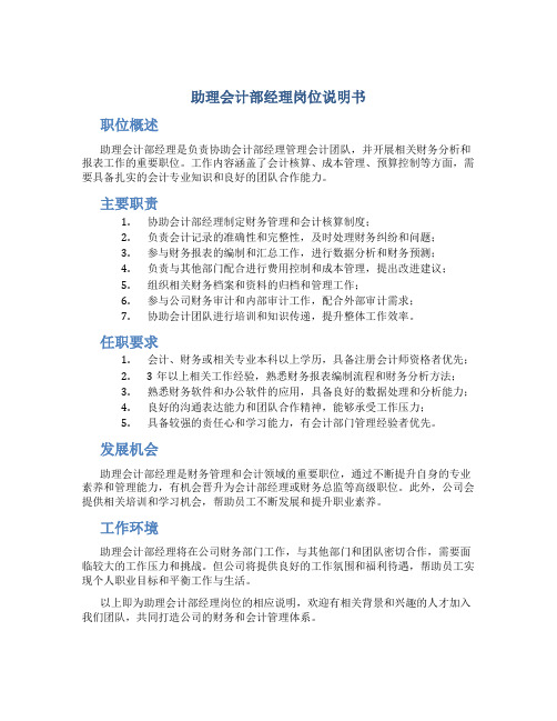 创建先进的企业内部管理组织文化(DOC6页)