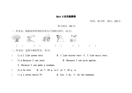 人教版五年级英语下册第二单元测试卷