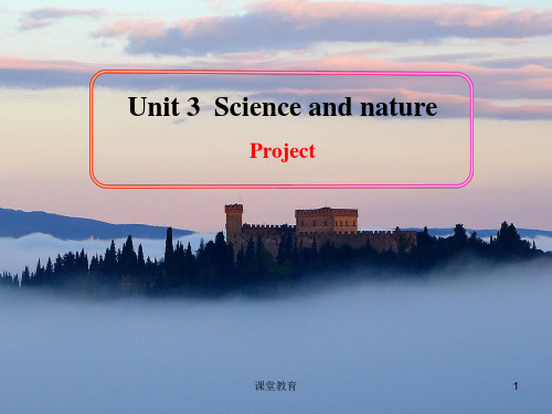 牛津英语模块五UNIT3project公开课课件(实用课资)