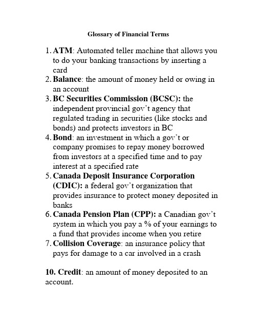 financial terms glossary 经济学英文词汇