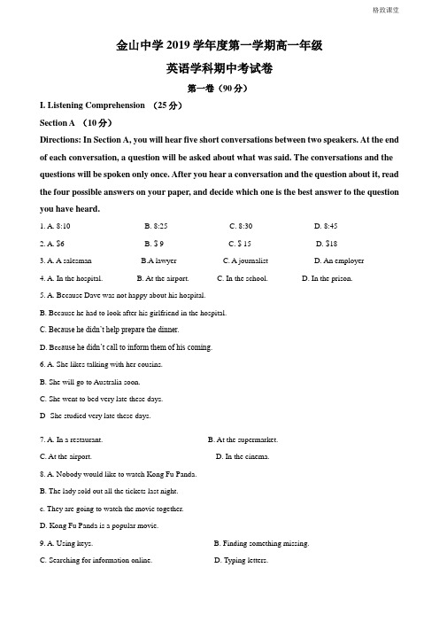 精品解析：上海市金山中学2019-2020学年高一上学期期中考试英语试题(解析版)