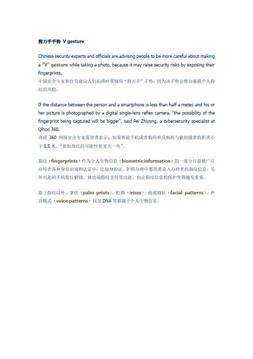 剪刀手手势 V gesture