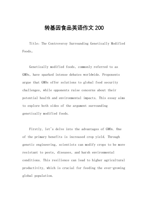 转基因食品英语作文200