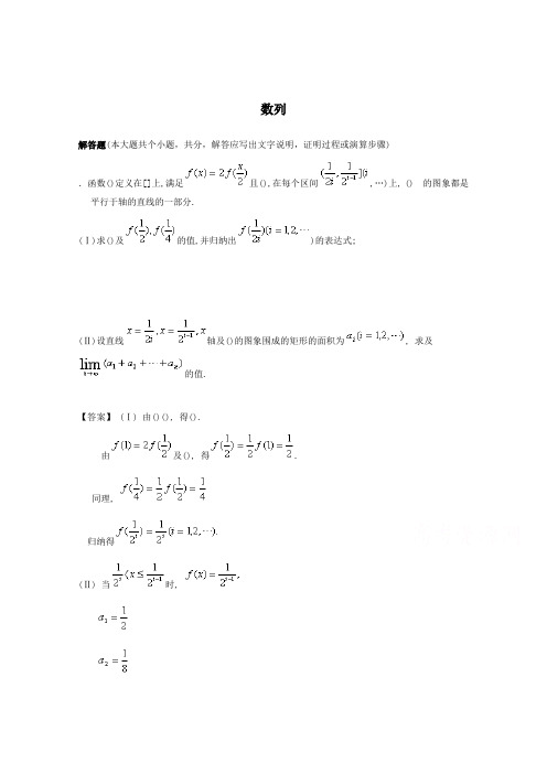 2018届高考数学一轮复习精选试题数列(解答题) Word版含答案