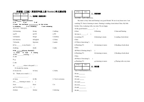 四年级上册 Module2单元测试卷及答案-外研版(三起)英语