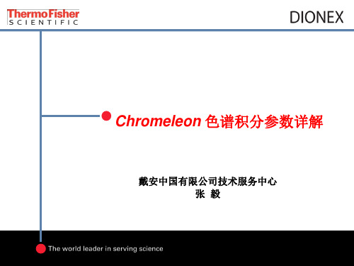 CM积分参数详解