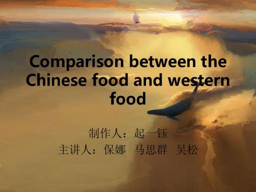 Comparison between the Chinese food and western food