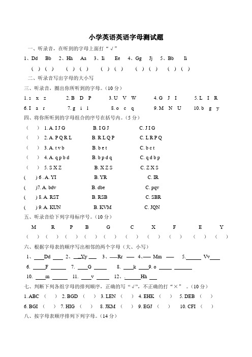 三年级英语上英语字母练习题