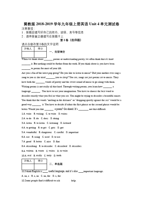 冀教版2018-2019学年九年级上册英语Unit 4单元测试卷及解析