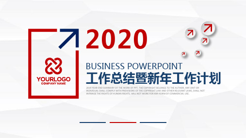 2020年振华重工年终总结述职报告PPT