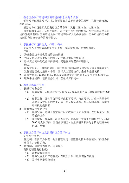 基础第六章