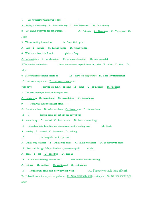 华南师范大学 英 语 本科在线作业