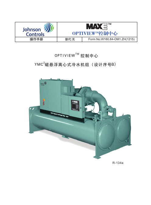 YMC2 B 操作手册(1215)