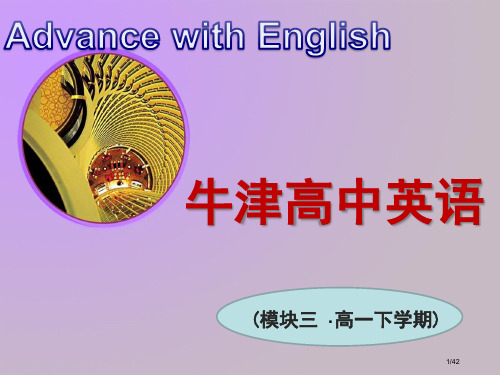 牛津高中英语模块3Unit2Reading省公开课金奖全国赛课一等奖微课获奖PPT课件