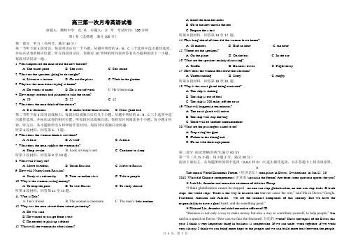 江西省上饶市横峰中学、铅山一中、余干一中2019届高三上学期第一次联考英语试题+Word版含答案