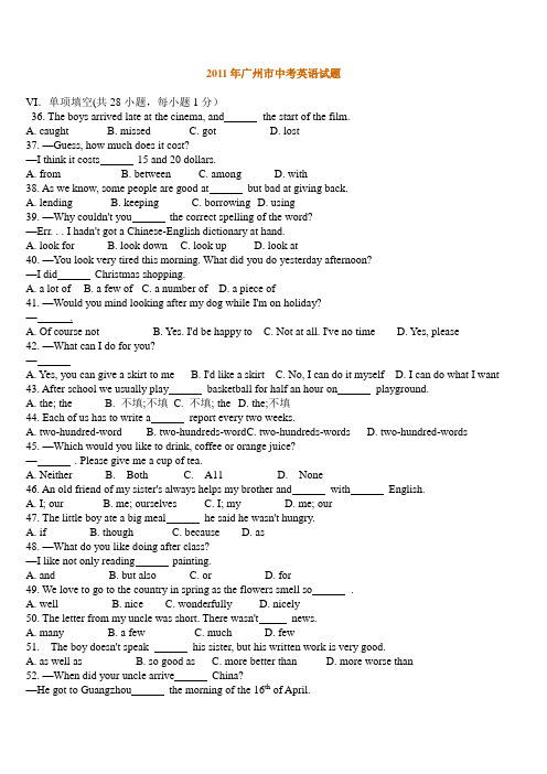 广西玉林中考数学试题解析版.doc